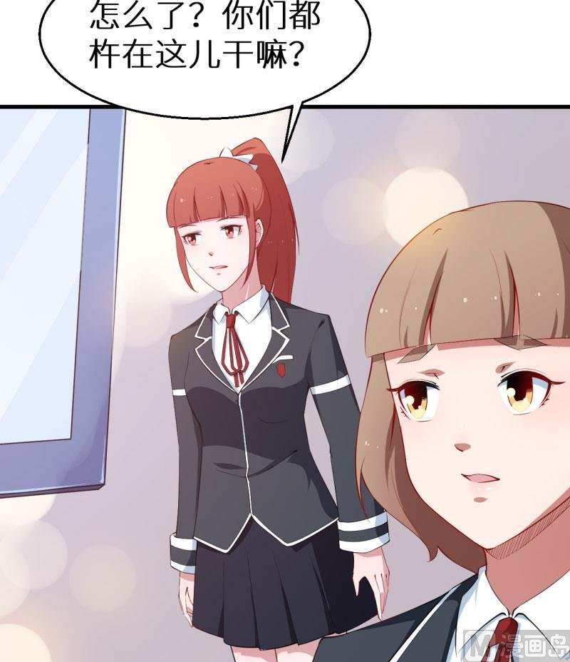 第51话 竟然是同班同学