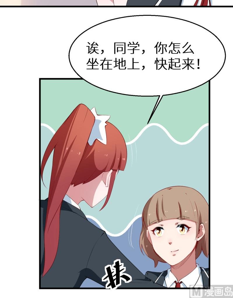 第51话 竟然是同班同学