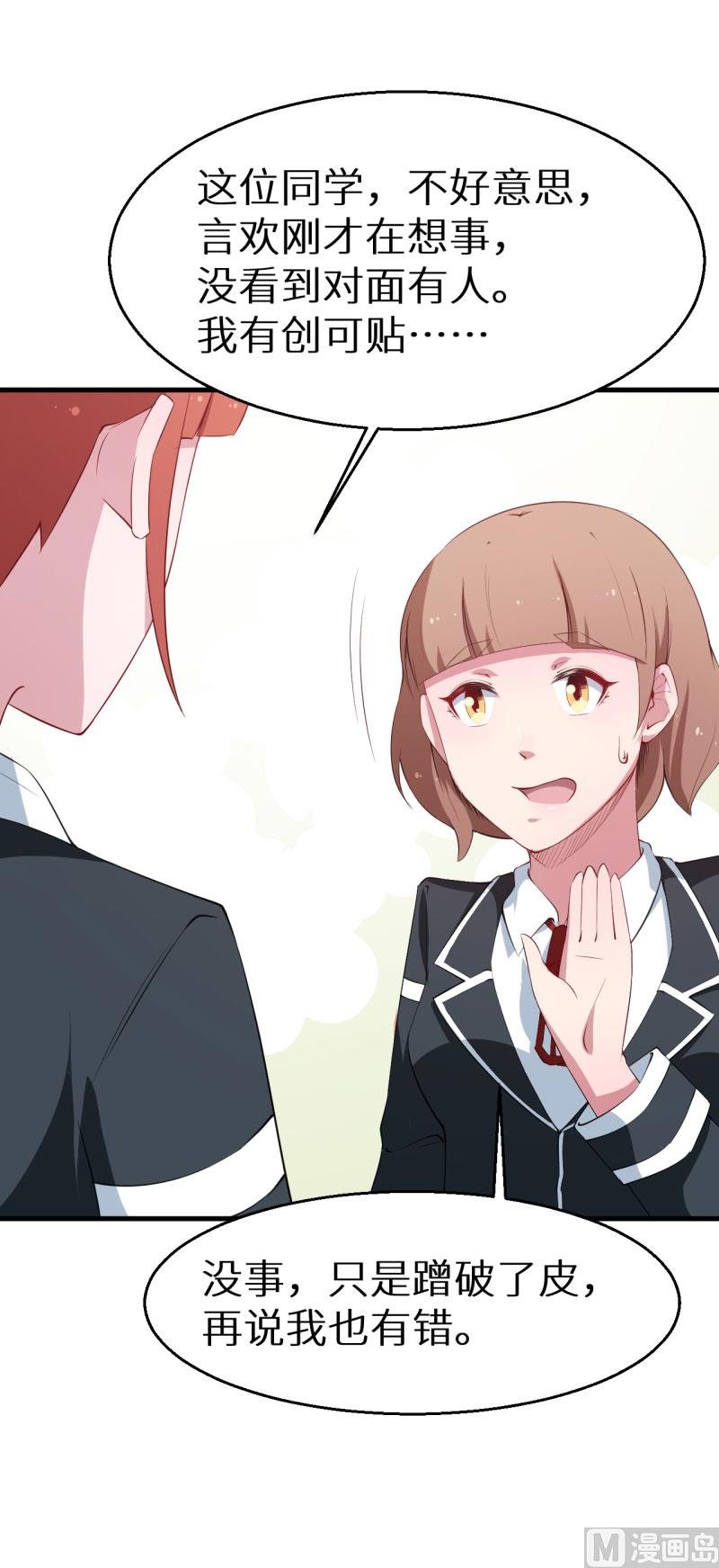 第51话 竟然是同班同学