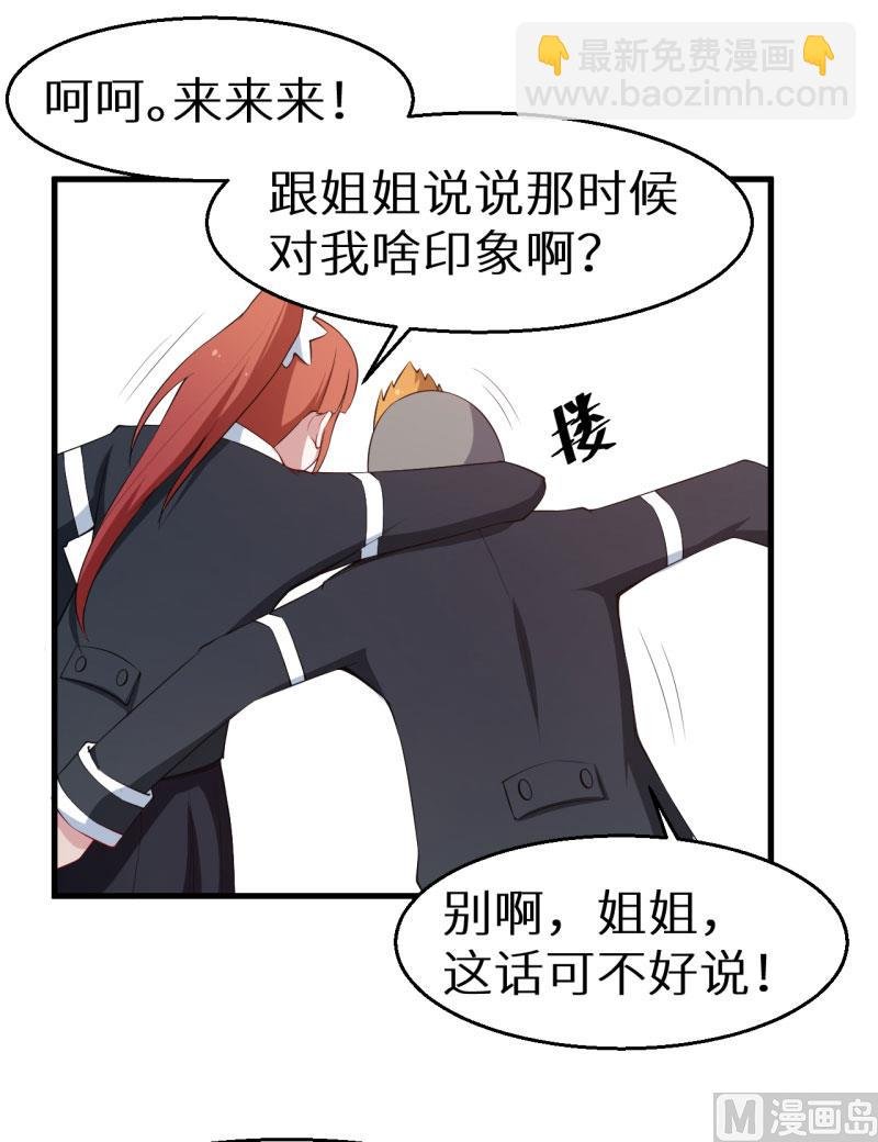 第51话 竟然是同班同学