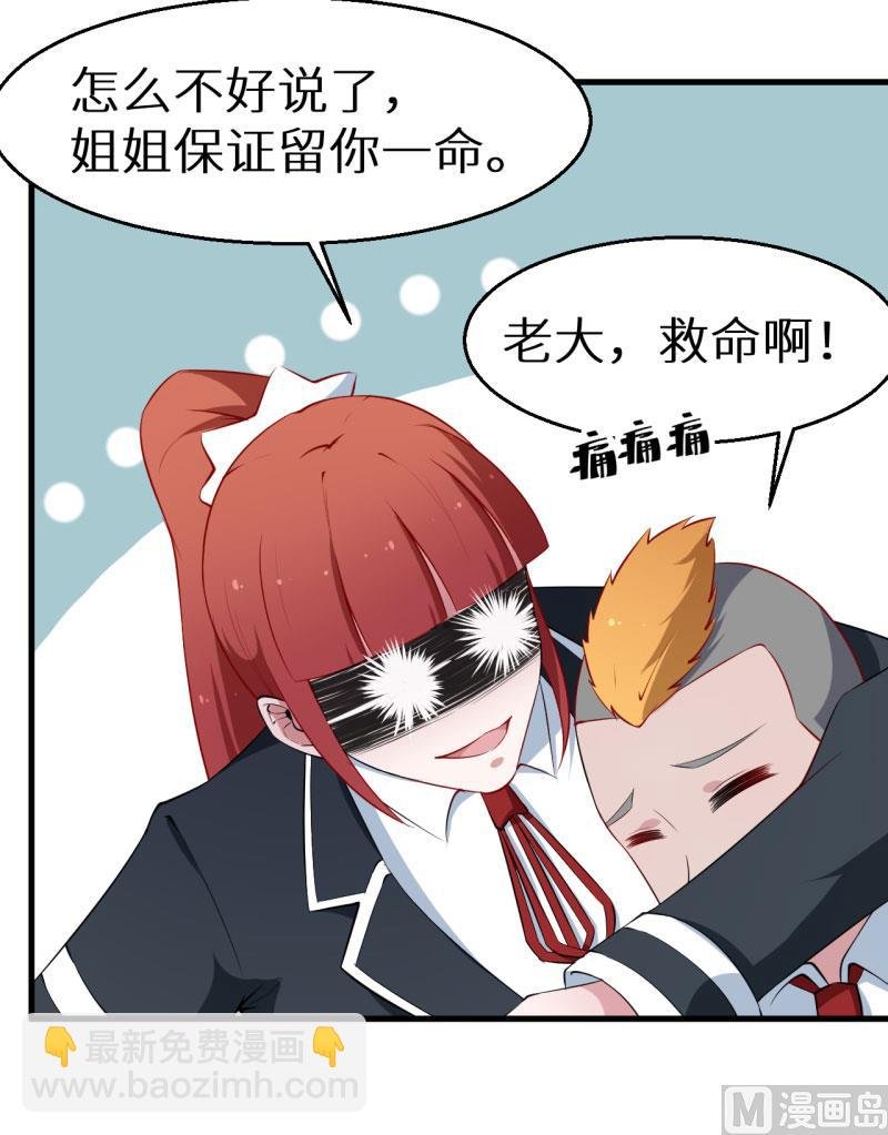 第51话 竟然是同班同学