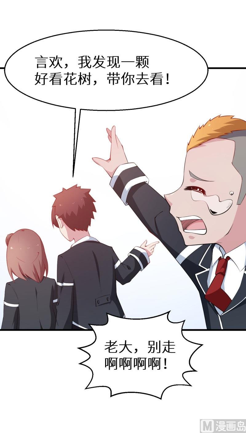 第51话 竟然是同班同学