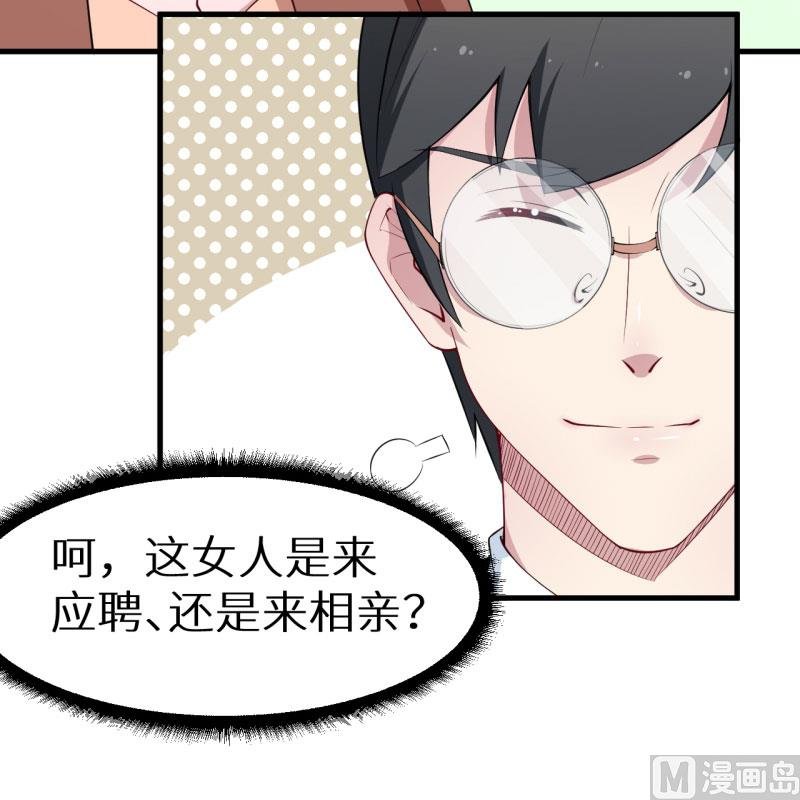 第51话 竟然是同班同学