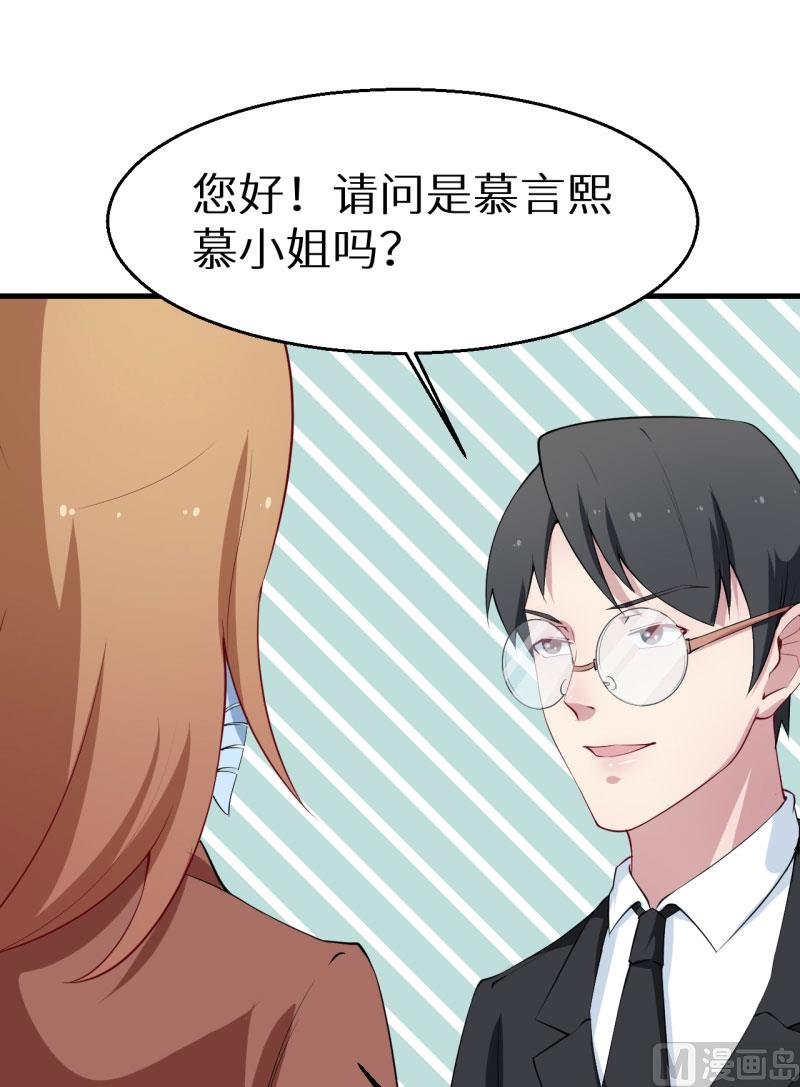 第51话 竟然是同班同学