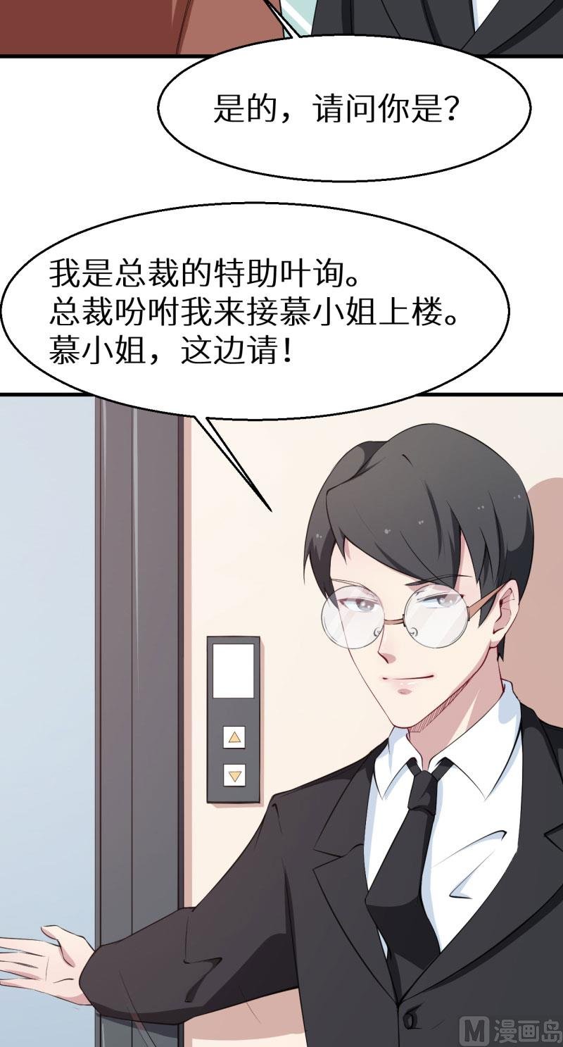 第51话 竟然是同班同学