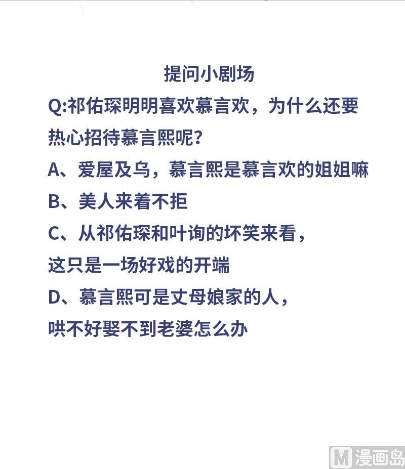 第51话 竟然是同班同学