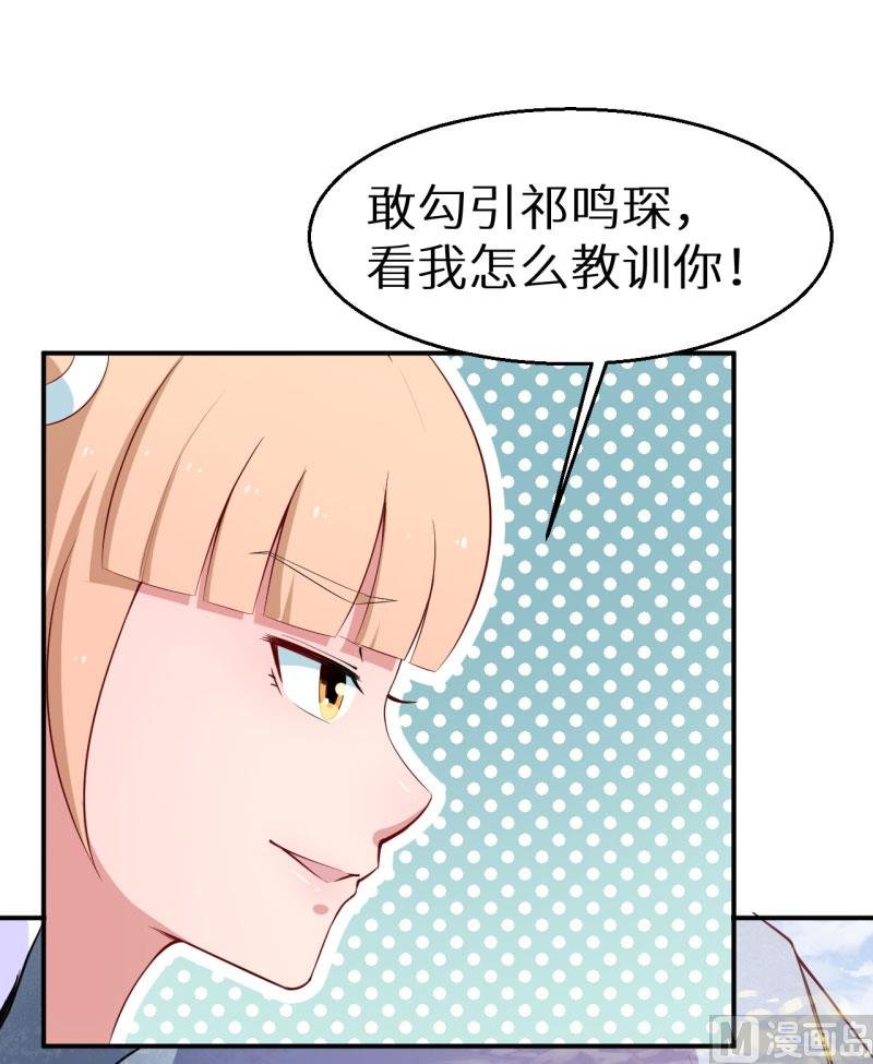 第53话 祁少的家教真严
