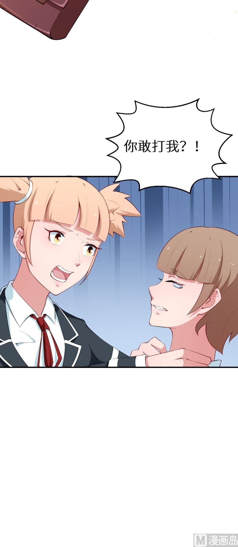 第53话 祁少的家教真严