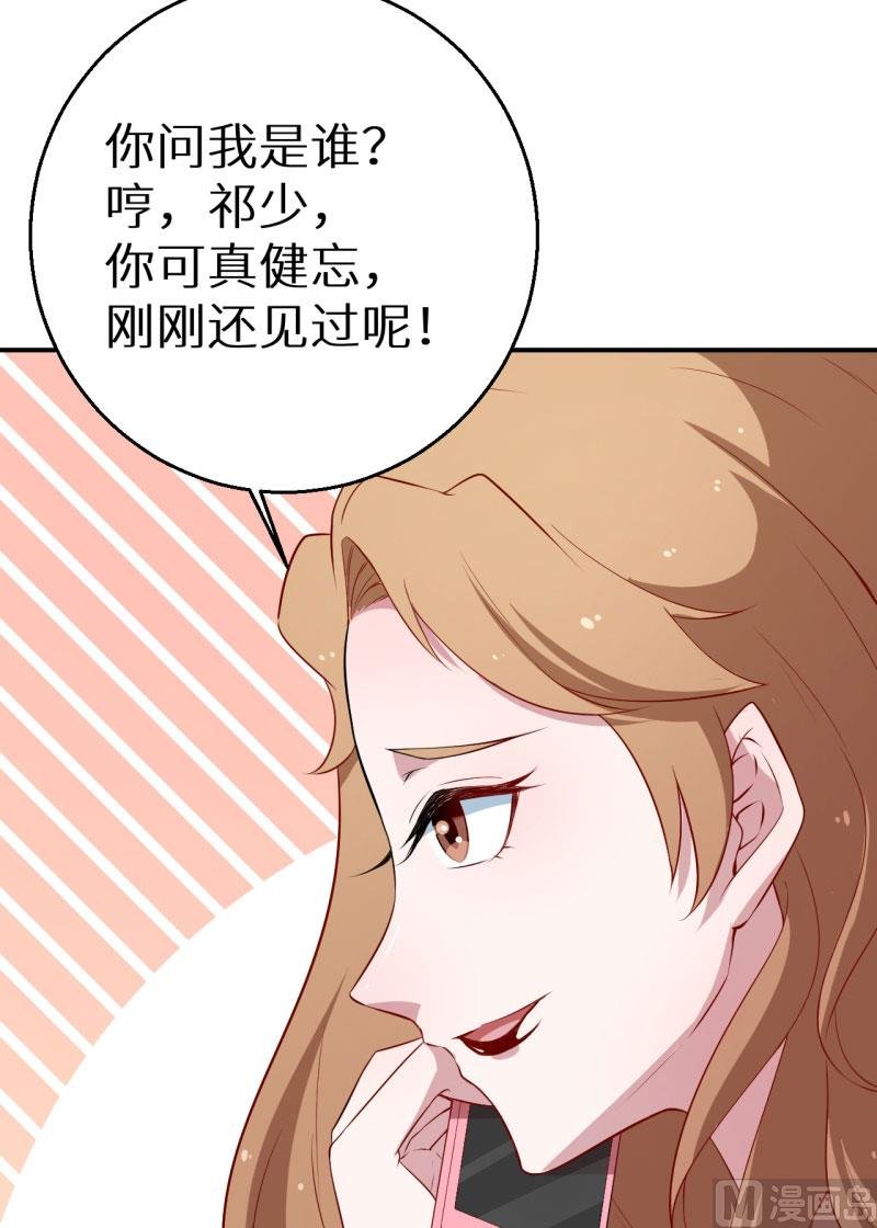 第53话 祁少的家教真严