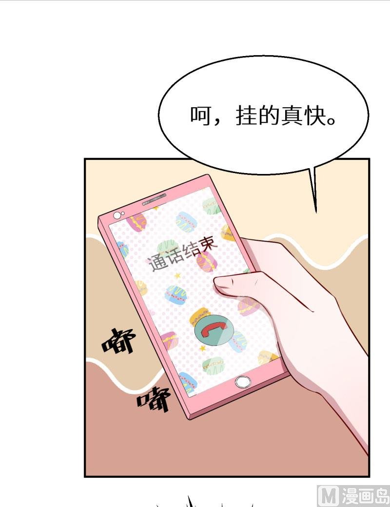 第53话 祁少的家教真严