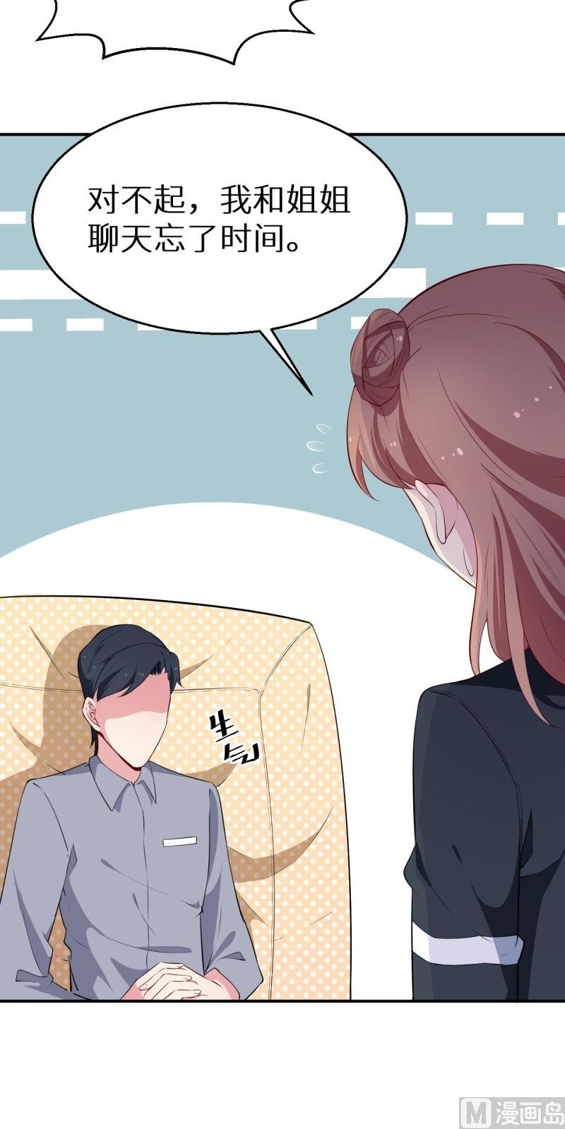 第54话 你要怎么感谢我