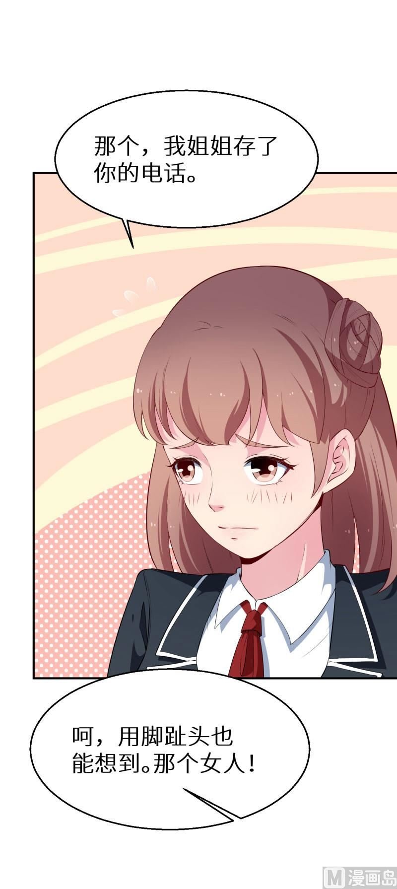 第54话 你要怎么感谢我