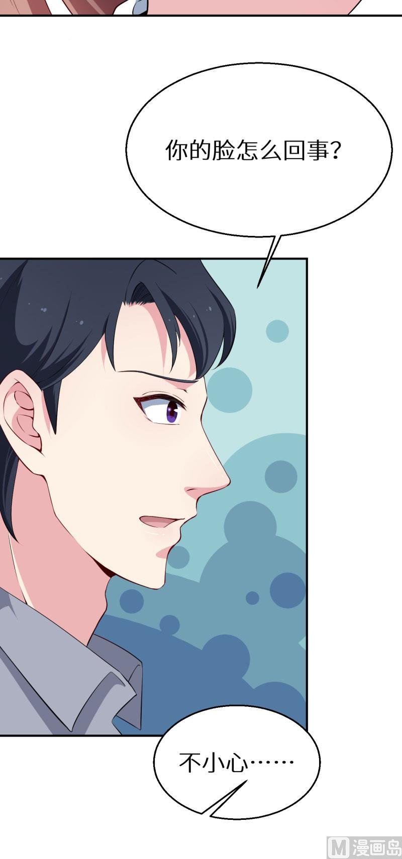 第54话 你要怎么感谢我