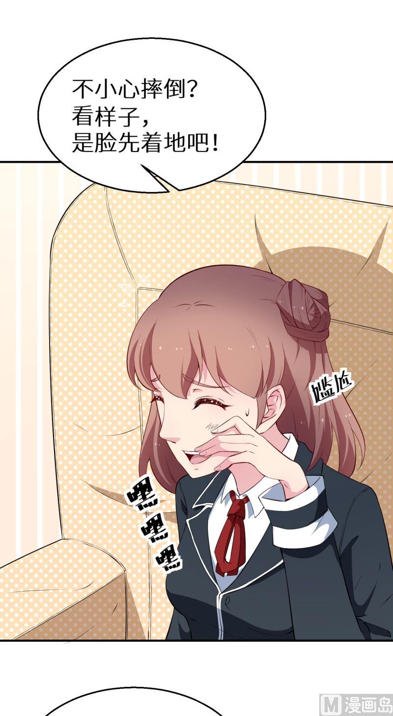 第54话 你要怎么感谢我