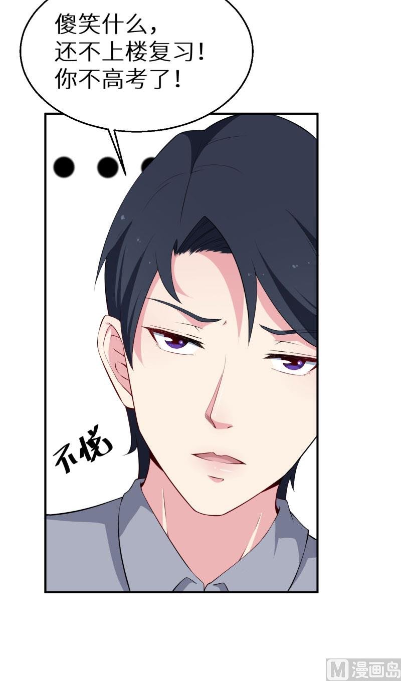 第54话 你要怎么感谢我