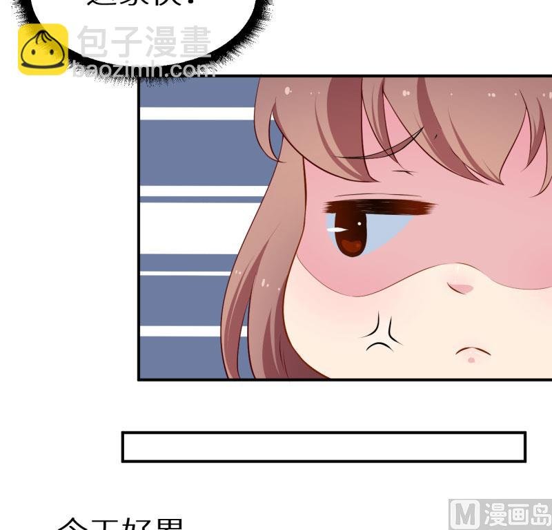 第54话 你要怎么感谢我