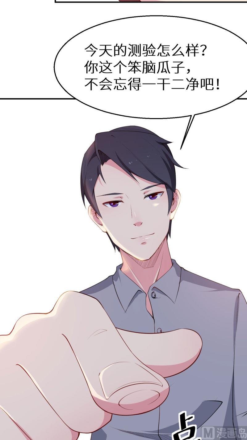 第54话 你要怎么感谢我