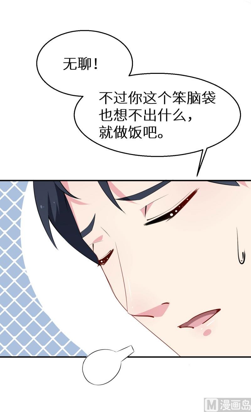 第54话 你要怎么感谢我