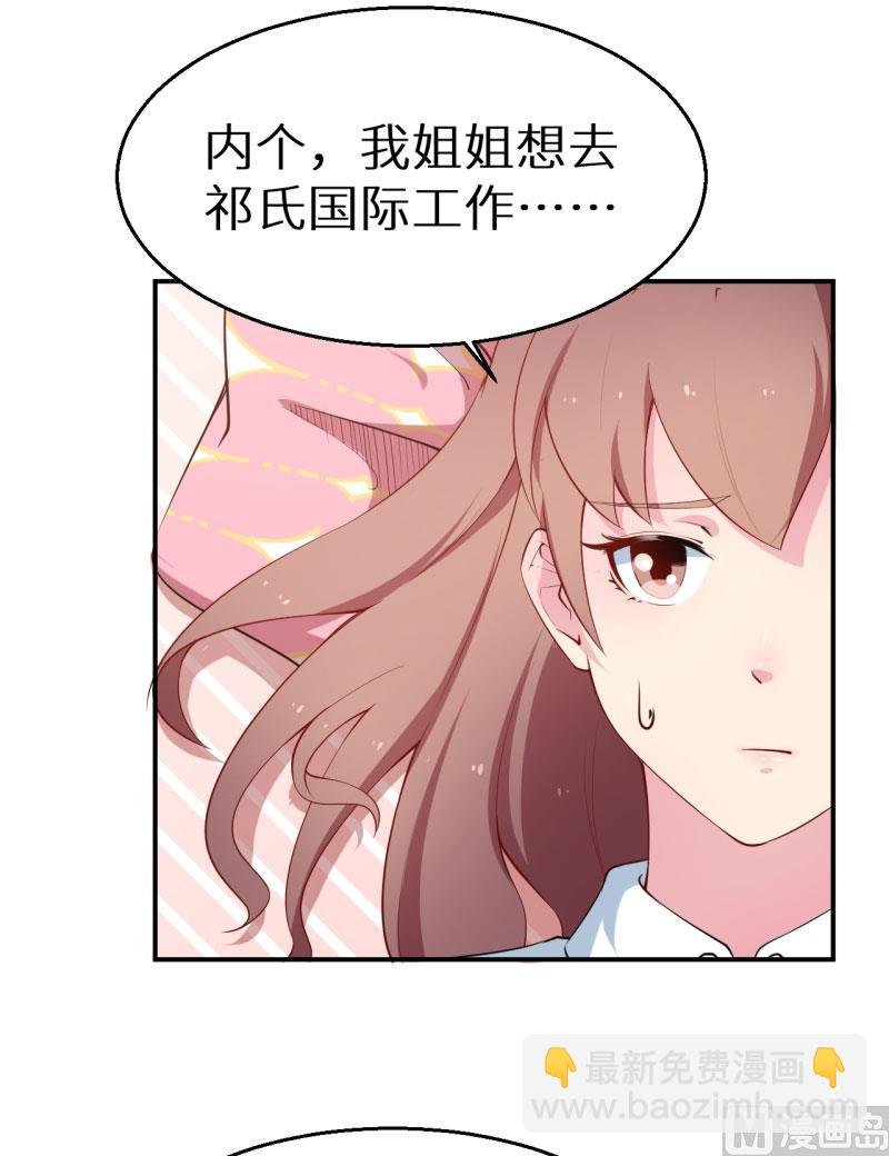 第54话 你要怎么感谢我