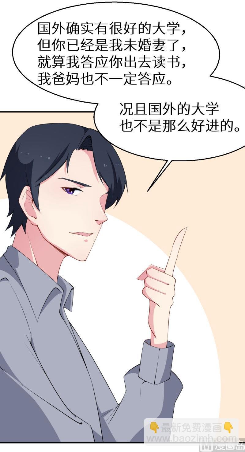 第54话 你要怎么感谢我