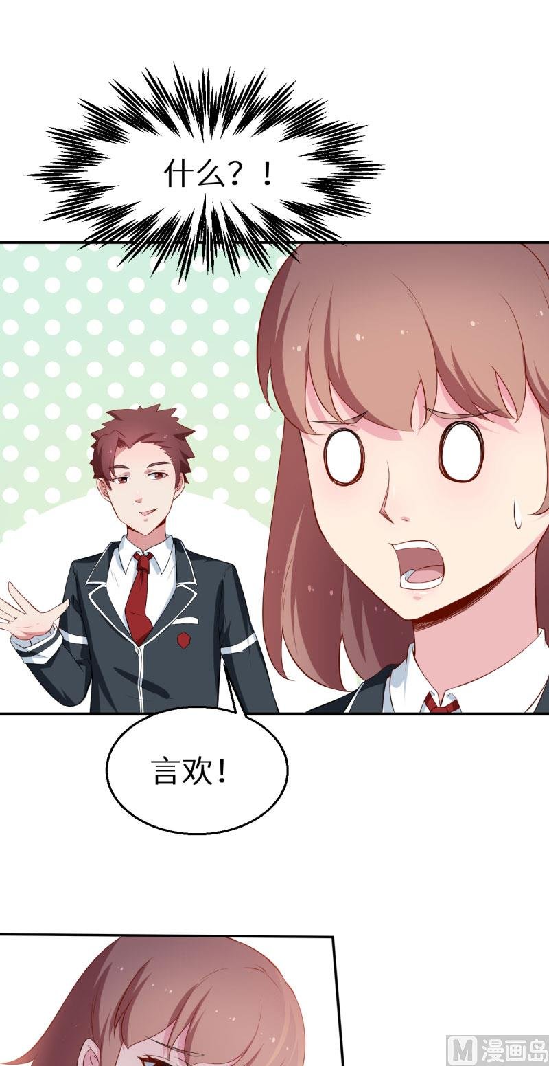 第54话 你要怎么感谢我