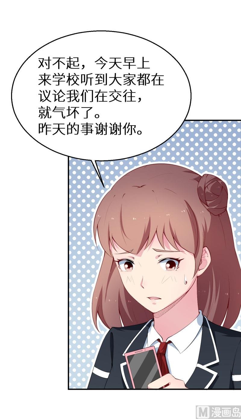 第55话 姐妹反目