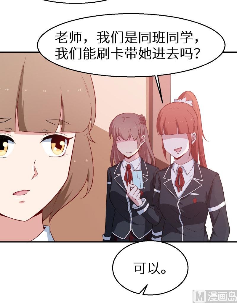 第55话 姐妹反目