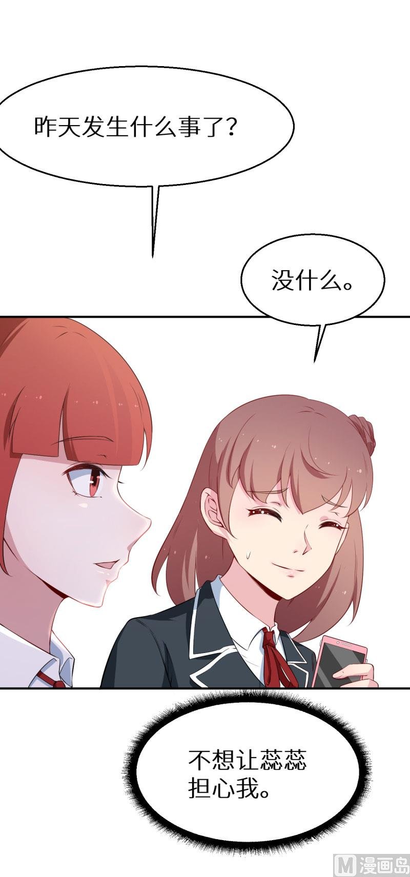 第55话 姐妹反目