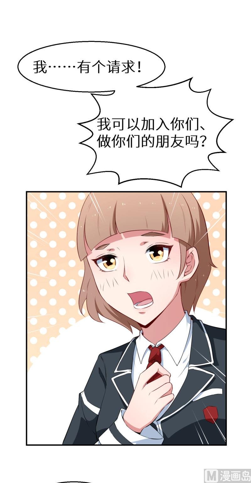 第55话 姐妹反目