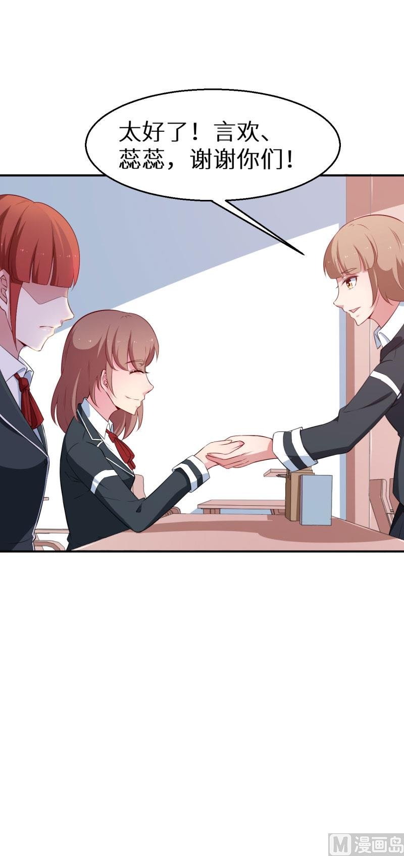 第55话 姐妹反目
