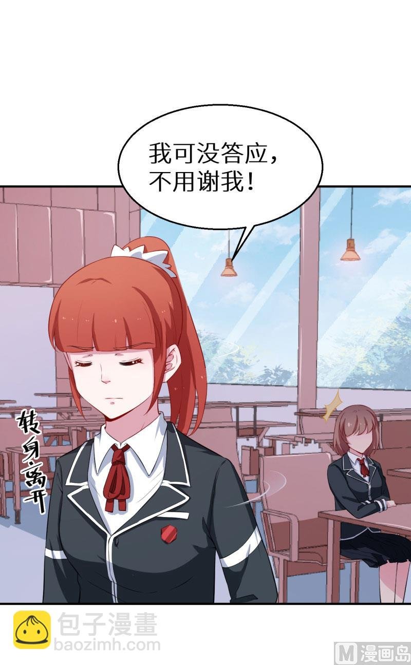第55话 姐妹反目
