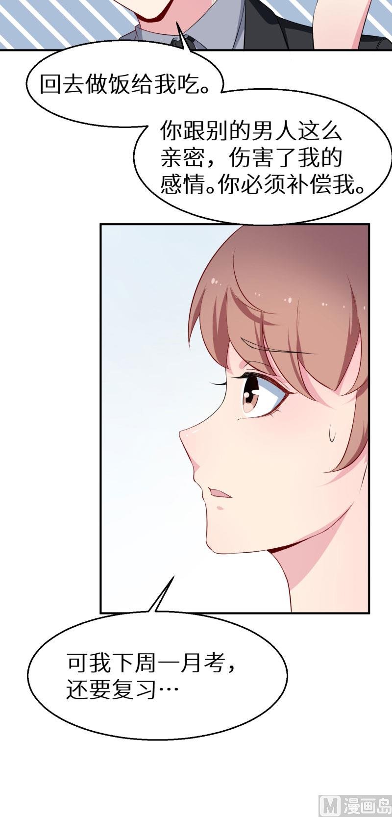 第56话 好好伺候爷