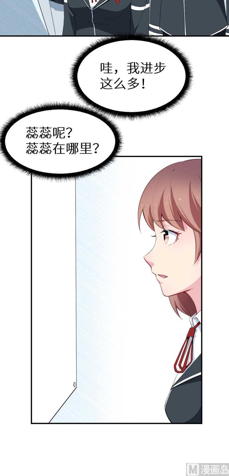 第57话 彼此的身份