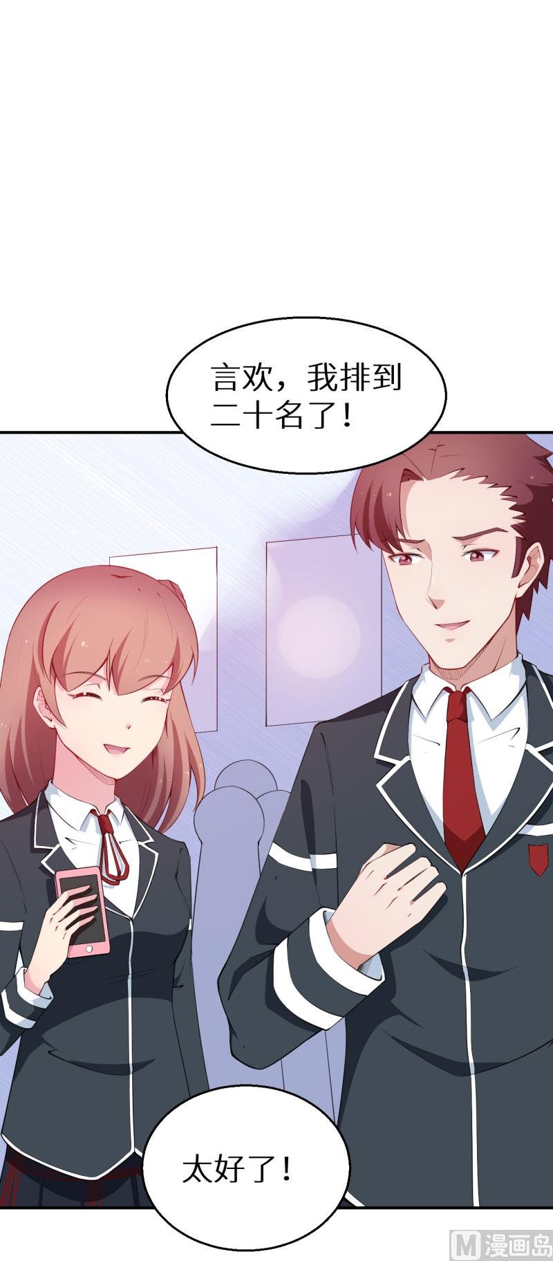 第57话 彼此的身份