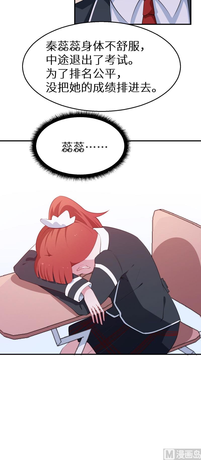 第57话 彼此的身份