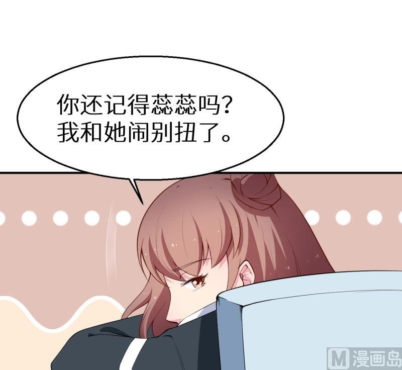 第57话 彼此的身份