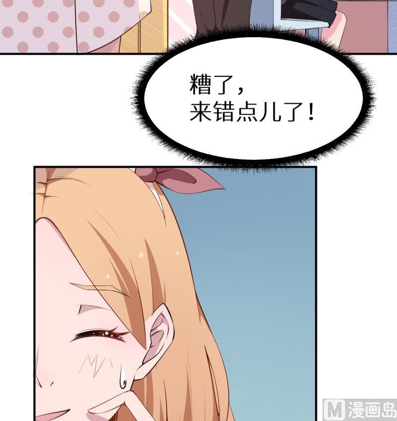 第57话 彼此的身份