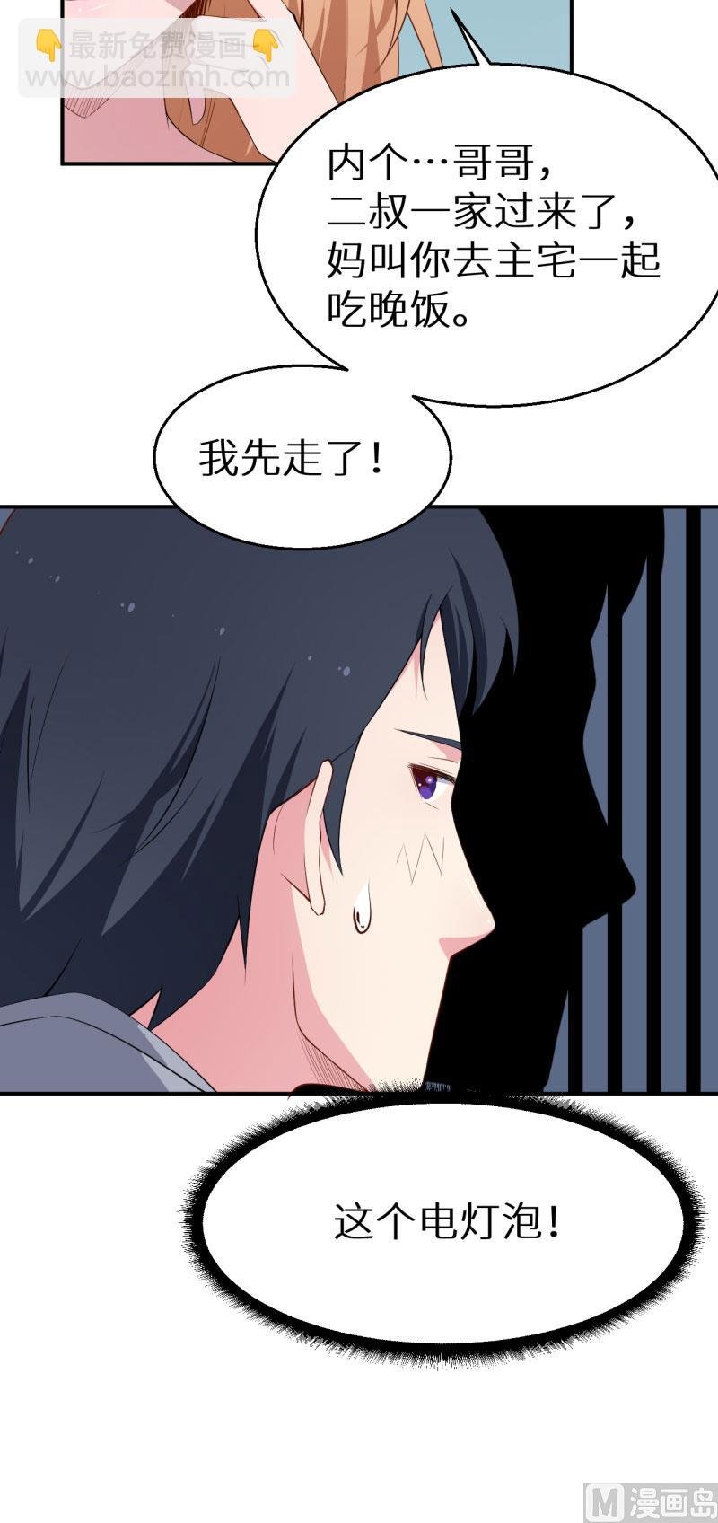第57话 彼此的身份