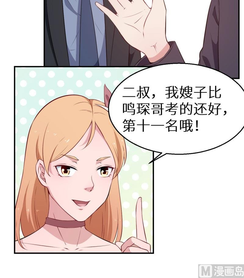 第57话 彼此的身份