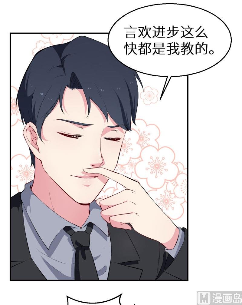 第57话 彼此的身份