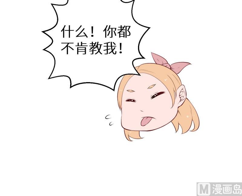 第57话 彼此的身份