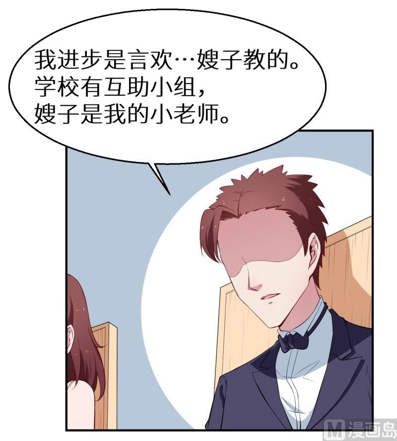 第57话 彼此的身份