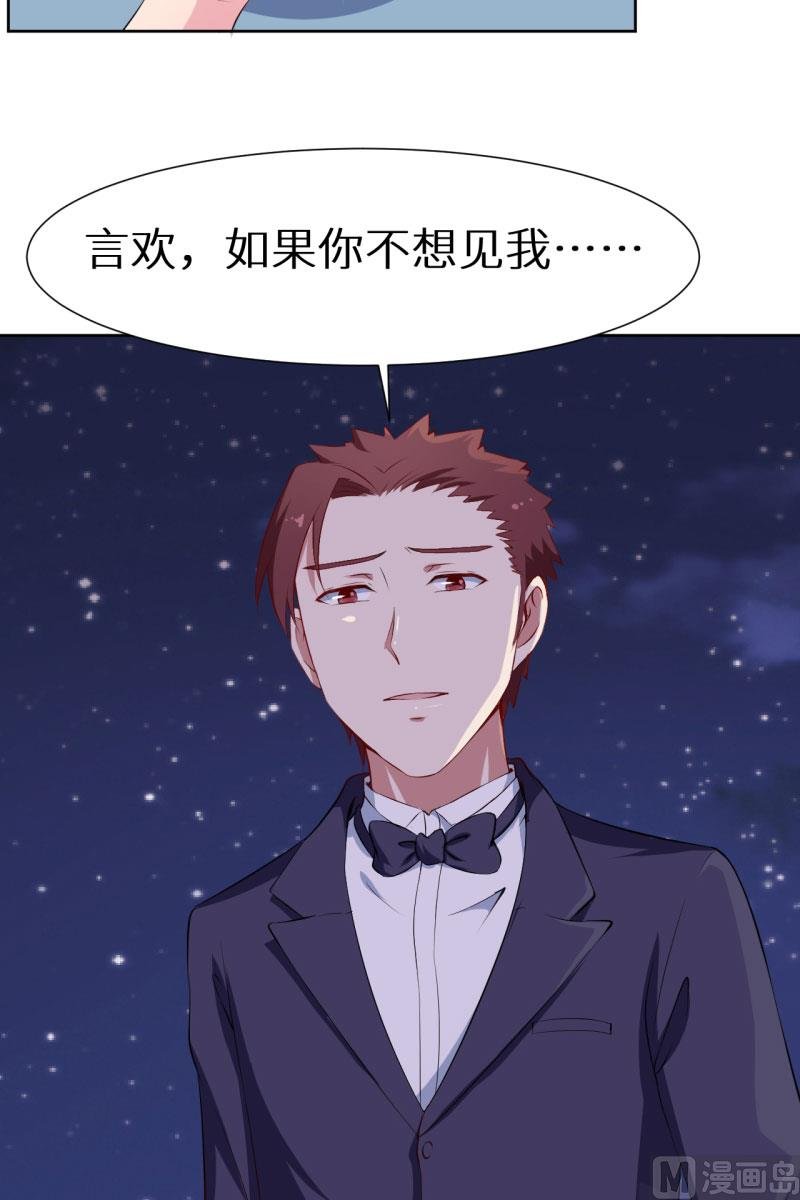 第58话 我怎么比得过他