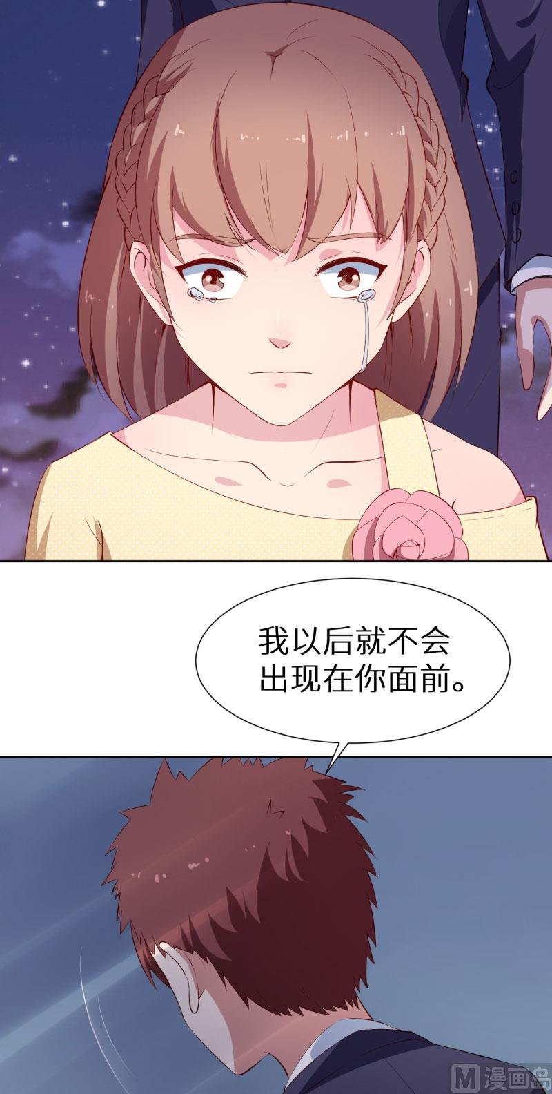 第58话 我怎么比得过他