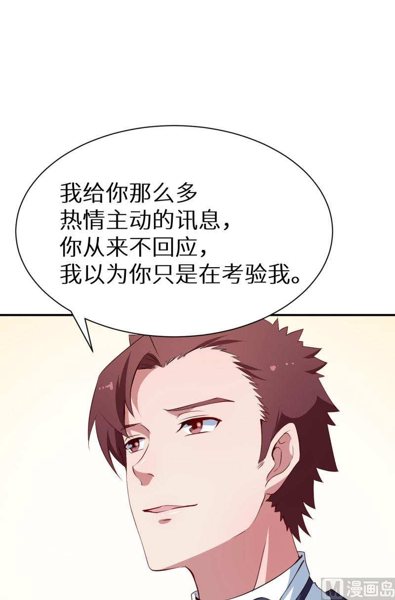 第58话 我怎么比得过他