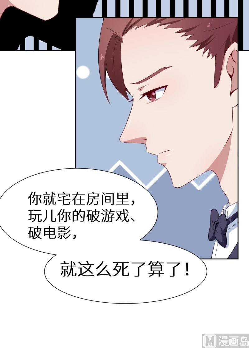 第58话 我怎么比得过他