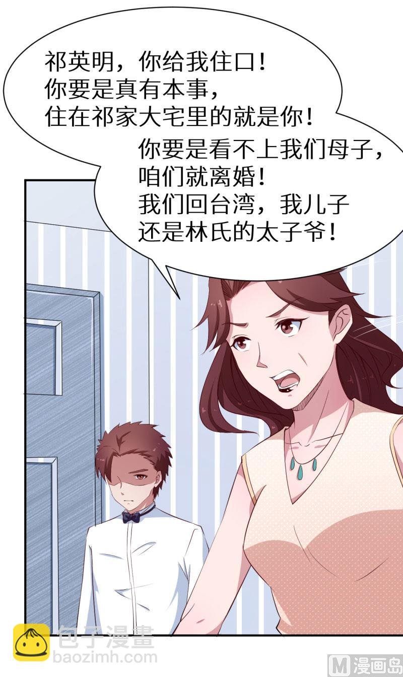 第58话 我怎么比得过他