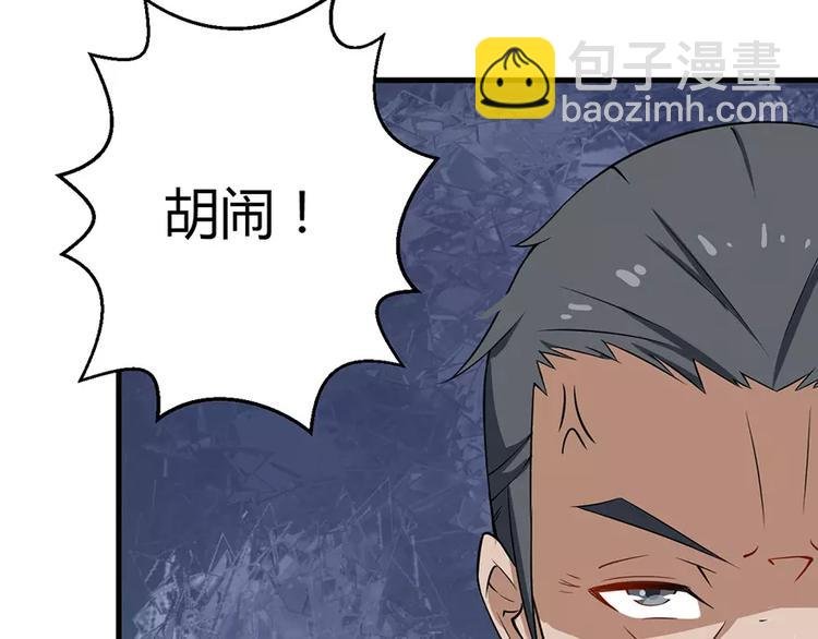 第5话 你只是工具