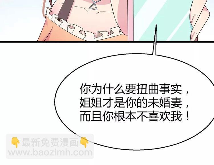 第5话 你只是工具
