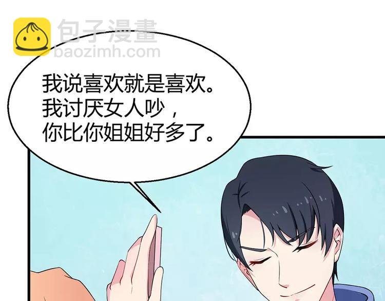 第5话 你只是工具